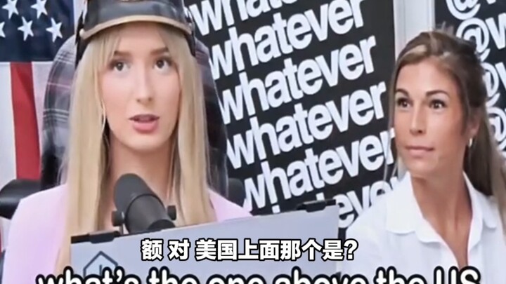 โลกในสายตาชาวอเมริกัน: