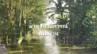 น้ำท่วมหนักปี 2568