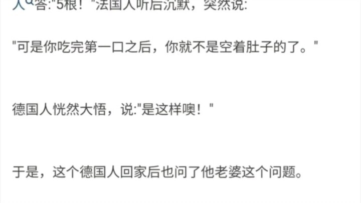 النكت الألمانية لا تفقد رونقها أبدًا