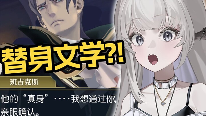 替身文学？！班吉克斯你在透过龙之介看谁！！|| 大逆转裁判