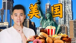 كيف تبدو أمريكا حقًا؟ أول محطة لاستكشاف المتاجر على مستوى البلاد: نيويورك!