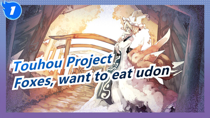 Touhou Project|Foxes, want to eat udon_1