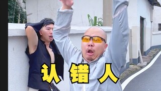 So how can you ease the embarrassment if you recognize the wrong person?