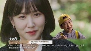 You Quiz on the Block | 劉在街頭 Promo