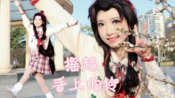 [Original Choreography] The Divine Bell Blessing (Ring the Bell in Your Hand) Kamisama Kiss Theme So
