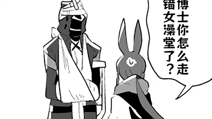 [Arknights] Roundsman’s Daily Life 5