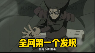 这说个是全网第一个发现的不过分吧。