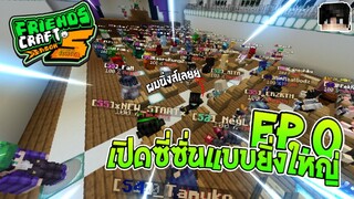 FriendsCraft SS5 | Ep.0 - เปิดซีซั่นแบบดิจีตอลล! 1.15.2!!