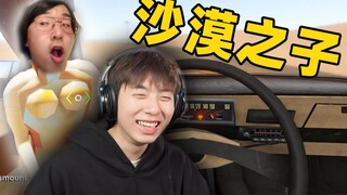 Tour guide Wang takes everyone on a desert trip!
