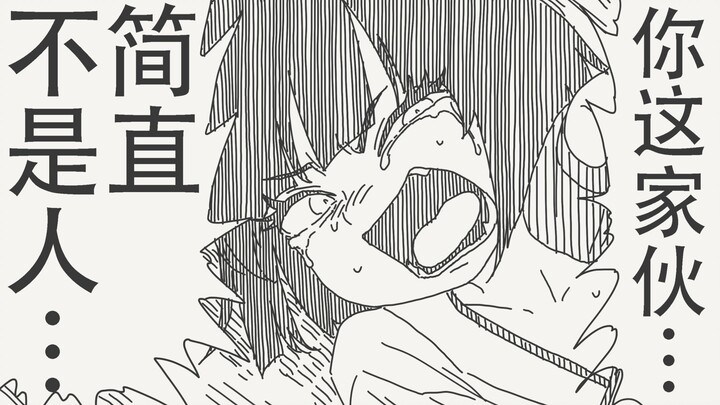 You jerk, you’re no human being!!