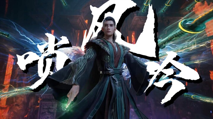 "可惜你不看凡人，也不明白这个视频的份量！"
