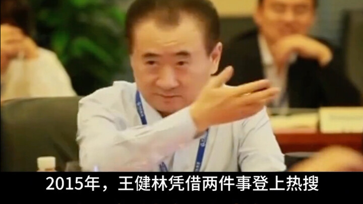 Young County Chief Thwarts Big Shot Wang Jianlin: Not a Single Cent of Wanda’s Profits Can Be Taken 
