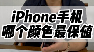 Does polishing the stainless steel frame of an iPhone affect its performance? #DigitalTech #iPhone #