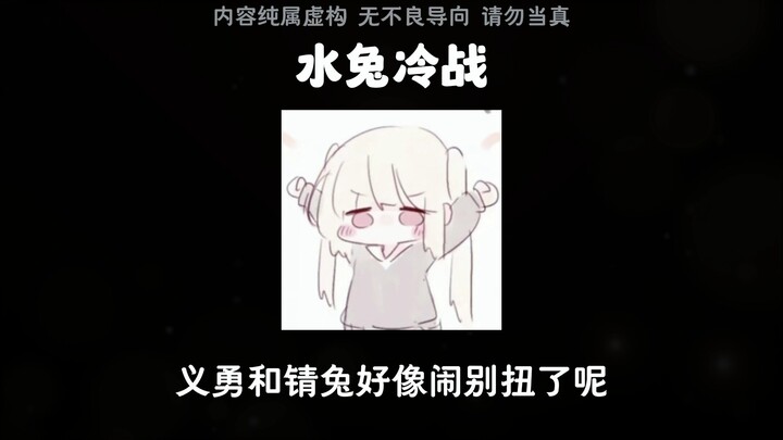 【Thiệt Nghĩa】Trong thời Chiến tranh Lạnh, Nghĩa Dũng cố tình hóa trang thành hoa khôi, chỉ được ngắm