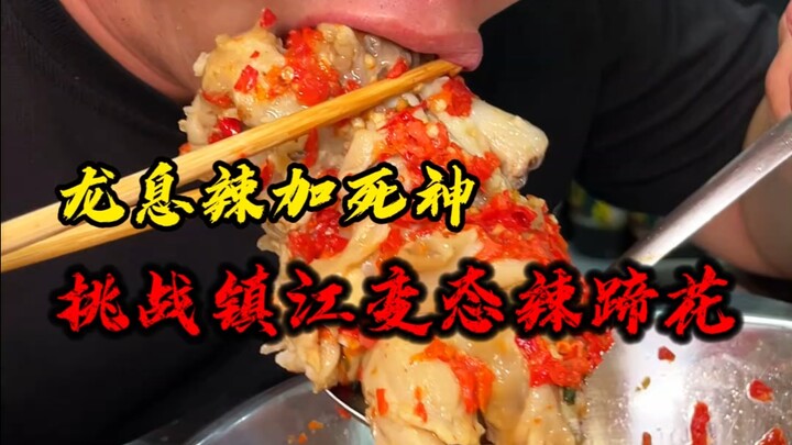 Pedas napas naga plus pedas BLEACH, Kak Liang menantang kaki babi super pedas dari Zhenjiang!