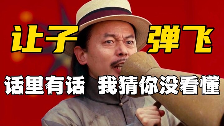 “Let the Bullets Fly” — “Your Existence Is So Important to Me” [Scene Analysis] Final Episode