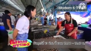 ตลาดสดพระราม๔  'รถเมล์' พาฟินของอร่อย ที่ ปทุมธานี วันศุกร์ที่ 13 มิ.ย. เวลา 19.00 น.