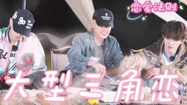 【Zhu Su | Ji Hao】Oh my god, what a major jealousy scene—Episode: Camping