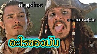 Blackwake:เป็นลูกเรือหรือเป็นทาส