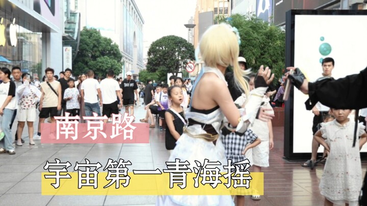 原神害的，这和当街拉屎有什么区别……【宇宙级社死青海摇】