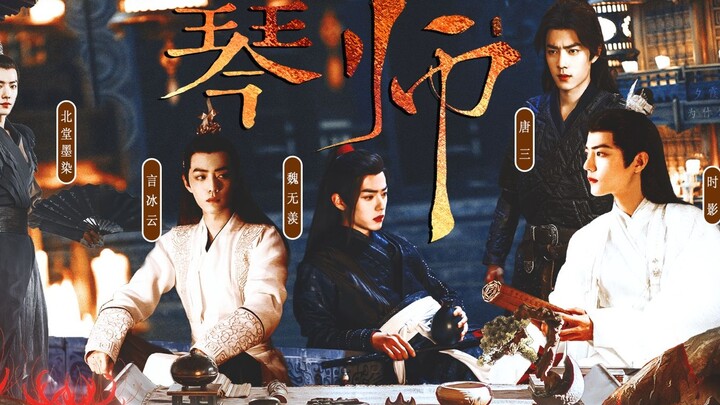 Xiao Zhan's ancient costume mixed cut ‖ joint cut