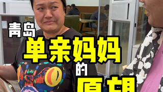 Rencana Menggambar Penggemar—Suster Chuan yang tinggal di Qingdao, Shandong, seorang ibu tunggal yan