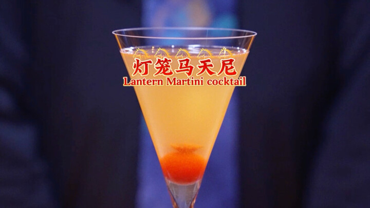 Đèn lồng Martini: Ánh sáng le lói nơi cuống họng, năm nào cũng dịu dàng. Nguyện cho chiếc đèn lồng đ