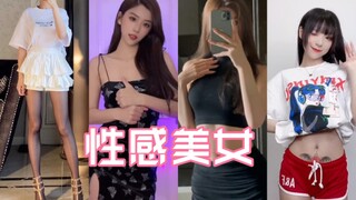 [Koleksi 92 Detik Bahagia] Pilihan wanita cantik seksi menari di Douyin, dengan kulit putih, wajah c