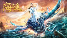 🇨🇳🎬 Enormous Legendary Fish (2020) Full Movie (Eng Sub)