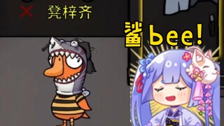 【阿梓】我可以当鲨bee！！！快看😄😄