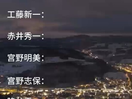 ใช้เพลงหนึ่งเพลงบรรยายตัวละครใน "ยอดนักสืบจิ๋วโคนัน" (แนวอารมณ์)