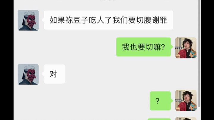 Muzan: Before I met you guys, I was basically just messing around!