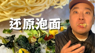 Membuat mie instan yang sudah matang kembali seperti semula, apakah kalian percaya?