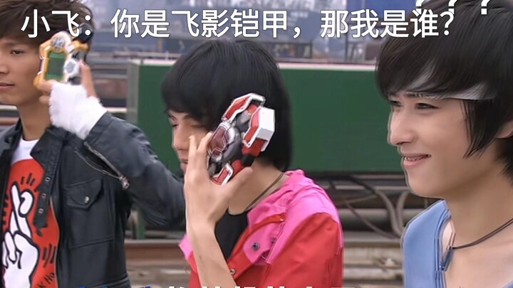 铠甲勇士刑天正片与花絮的区别
