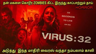 கொரோன மாதிரி ZOMBIE வைரஸ்  | film roll | tamil explain | movie explain | tamil hollywood movies