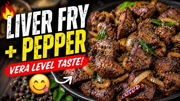 🔥 chicken Liver Fry + Pepper = Vera Level Taste! 🤤#food #India