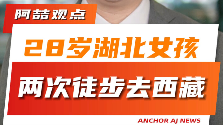 Gadis 28 Tahun dari Hubei Berjalan Kaki ke Tibet Dua Kali