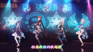 这个配队太潮了，快叫上你的小伙伴一起来学习