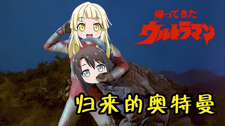 🥳kkr：奥特五大誓言☺️牢记于心了吗？【夢ノ結唱 HALO 】