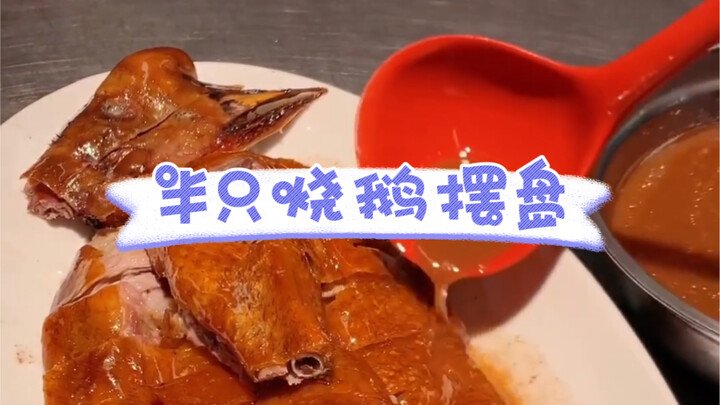 Làm thế nào để sắp xếp nửa con ngỗng quay đẹp mắt?