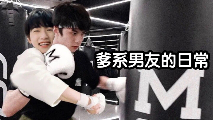 [Wen Xuan] Dad-boyfriend’s everyday life: As long as I’m here, he doesn’t need to grow up.