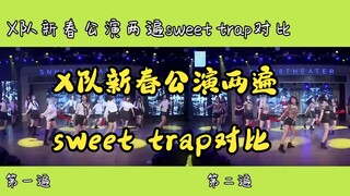 So sánh hai lần biểu diễn "Sweet Trap" trong buổi công diễn đầu năm mới của đội X