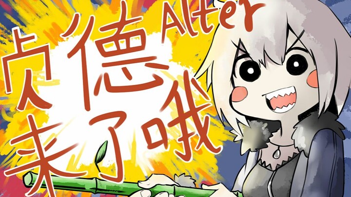 [Chữ viết tay của FGO] Joan of Arc Alter đang ở đây! --Phiên bản đầy đủ~