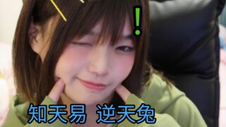 [八云兔]看看大雷？