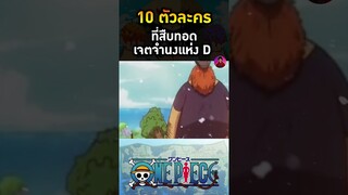 แฮควาล ดี เซาโล อดีตพลเรือโทสังกัดศูนย์บัญชาการใหญ่