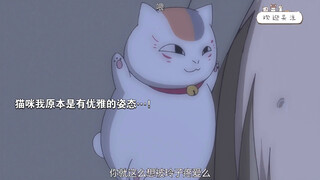 【夏目友人账】不可以！捏脸摸胸，犯规哦~