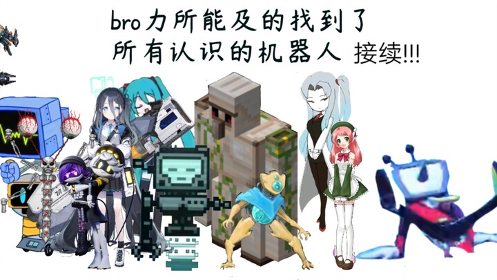 Bro Brings in Every Robot He Knows (Continued!)