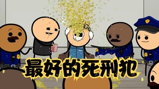 氰化欢乐秀：世界上最好的死刑犯，死也要为人类再爆一次爆米花