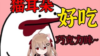 【Evil】可爱猫娘不准你咬她的猫耳朵
