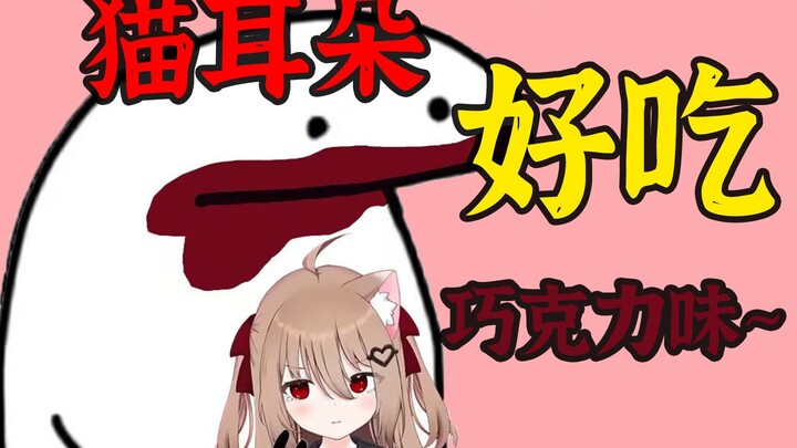 【Evil】可爱猫娘不准你咬她的猫耳朵